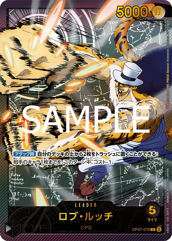Rob Lucci (Parallel 2) OP07-079 card from Anime 25th collection [EB-02]