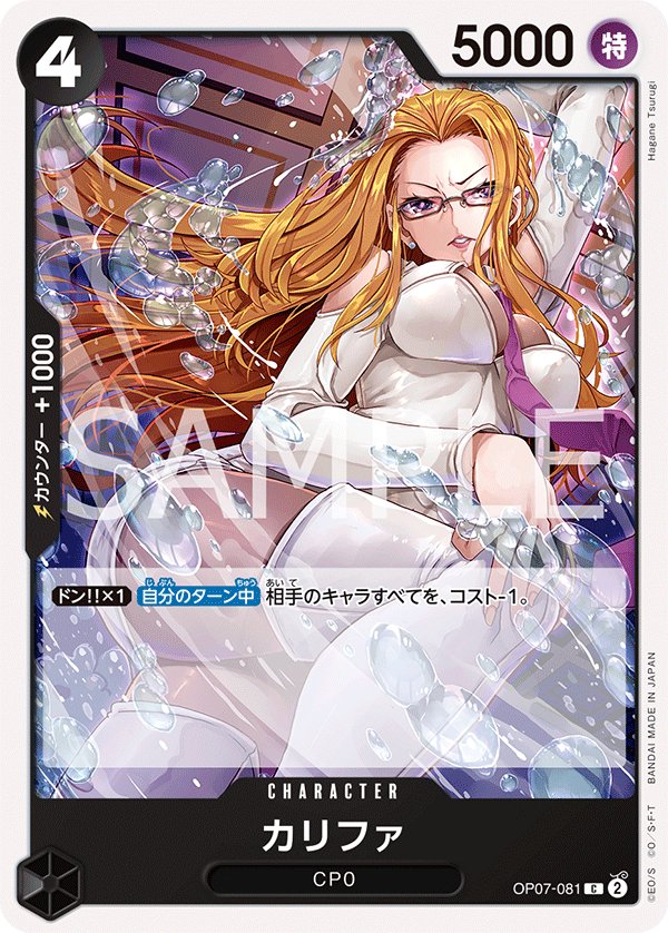 Kalifa OP07-081 card from 500 Years in the Future [OP-07]