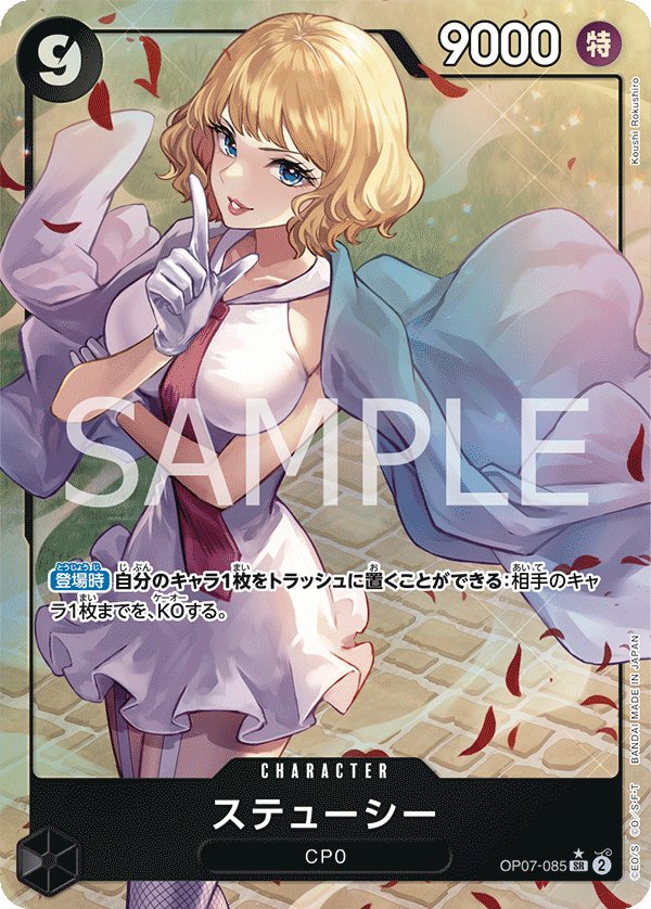 Stussy (Parallel) OP07-085 card from 500 Years in the Future [OP-07]