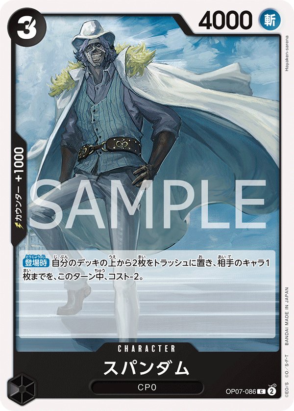 Spandam OP07-086 card from 500 Years in the Future [OP-07]