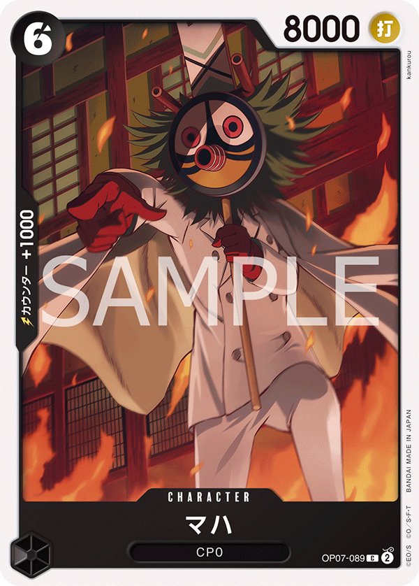 Maha OP07-089 card from 500 Years in the Future [OP-07]