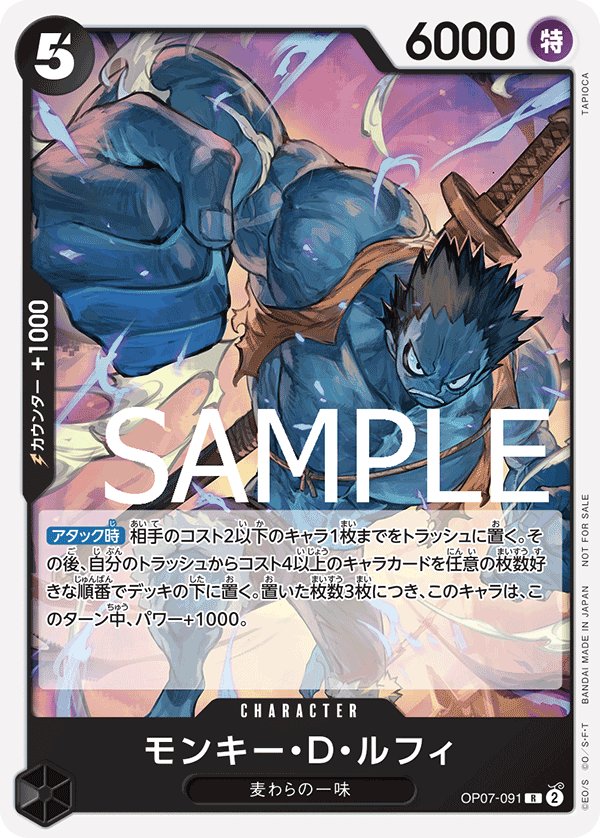 Monkey.D.Luffy (Parallel) OP07-091 card from Promotional Cards