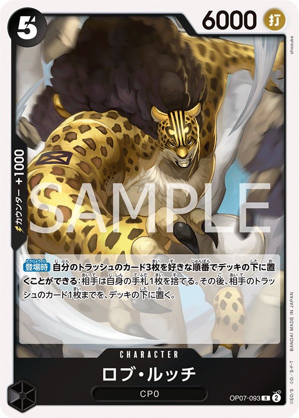 Rob Lucci OP07-093 card from 500 Years in the Future [OP-07]