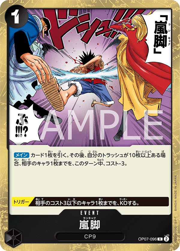 Tempest Kick OP07-096 card from 500 Years in the Future [OP-07]
