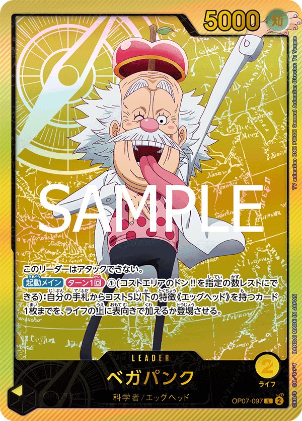 Vegapunk (Parallel 2) OP07-097 card from Anime 25th collection [EB-02]