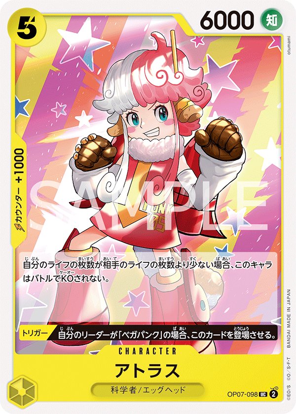 Atlas OP07-098 card from 500 Years in the Future [OP-07]