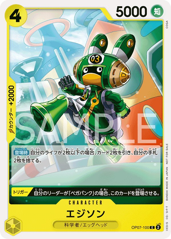 Edison (Parallel) OP07-100 card from Promotional Cards