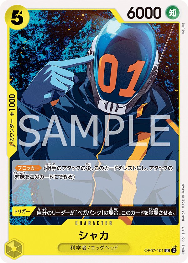 Shaka OP07-101 card from 500 Years in the Future [OP-07]