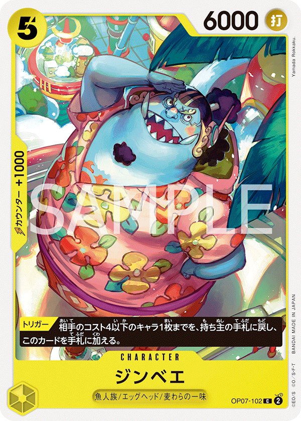 Jinbe OP07-102 card from 500 Years in the Future [OP-07]