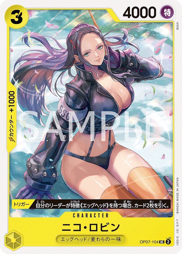Nico Robin OP07-104 card from 500 Years in the Future [OP-07]