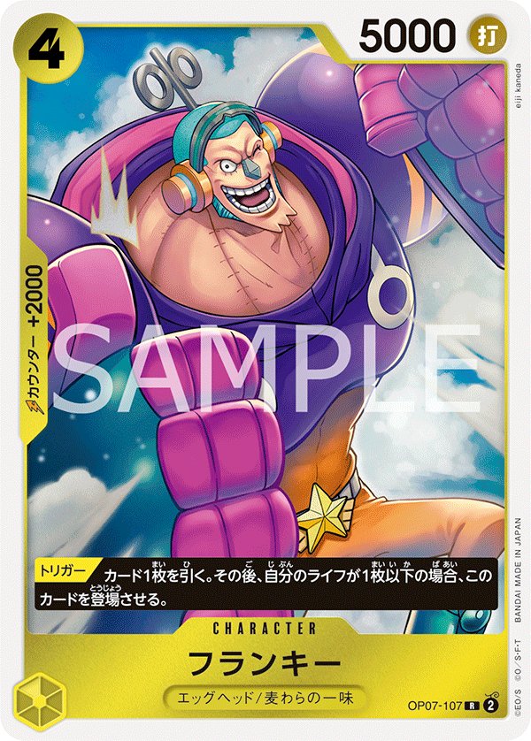 Franky OP07-107 card from 500 Years in the Future [OP-07]