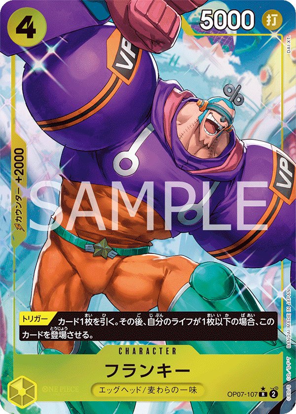 Franky (Parallel) OP07-107 card from 500 Years in the Future [OP-07]