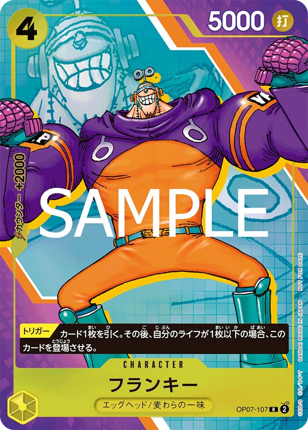 Franky (Parallel 2) OP07-107 card from Promotional Cards