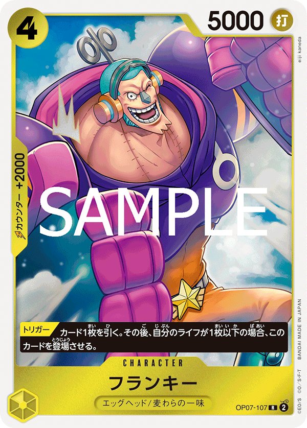 Franky (Reprint) OP07-107 card from ONE PIECE CARD THE BEST vol.2 [PRB-02]
