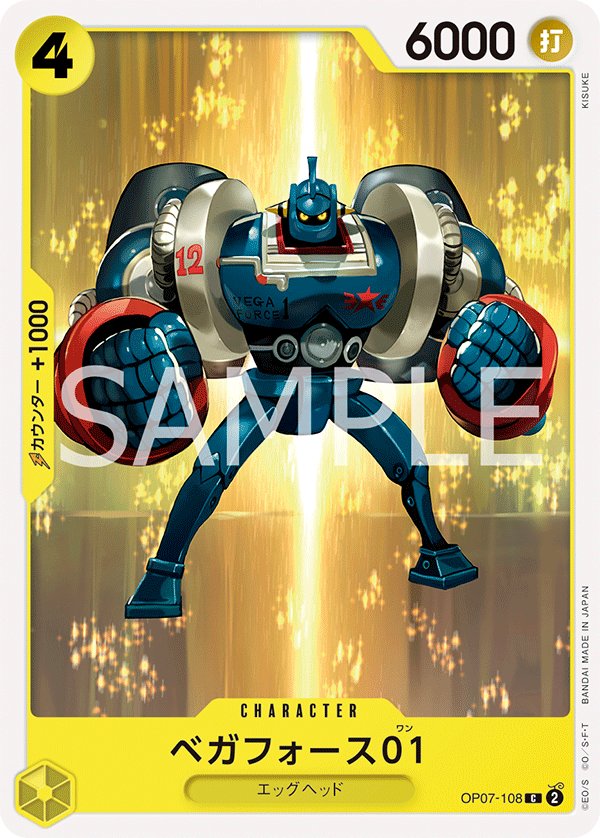 Vega Force 01 OP07-108 card from 500 Years in the Future [OP-07]