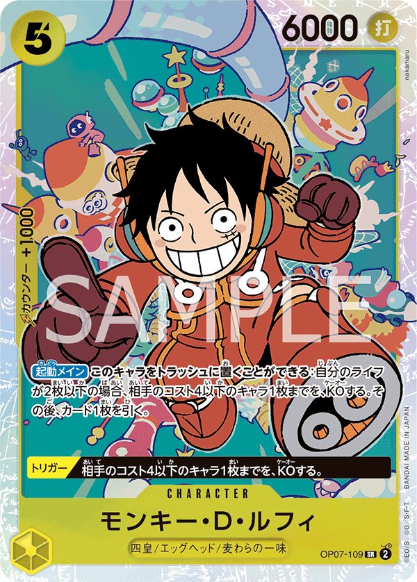 Monkey.D.Luffy OP07-109 card from 500 Years in the Future [OP-07]