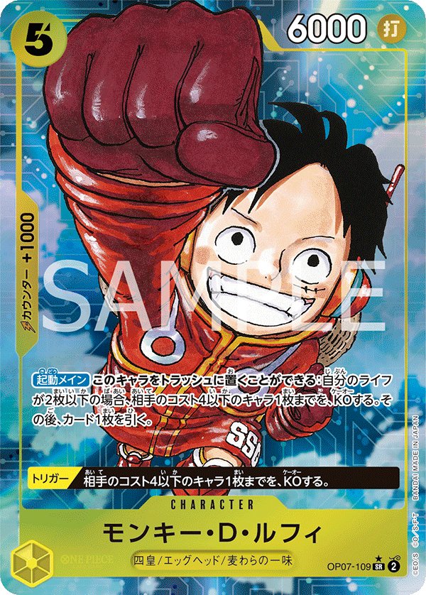 Monkey.D.Luffy (Parallel) OP07-109 card from 500 Years in the Future [OP-07]