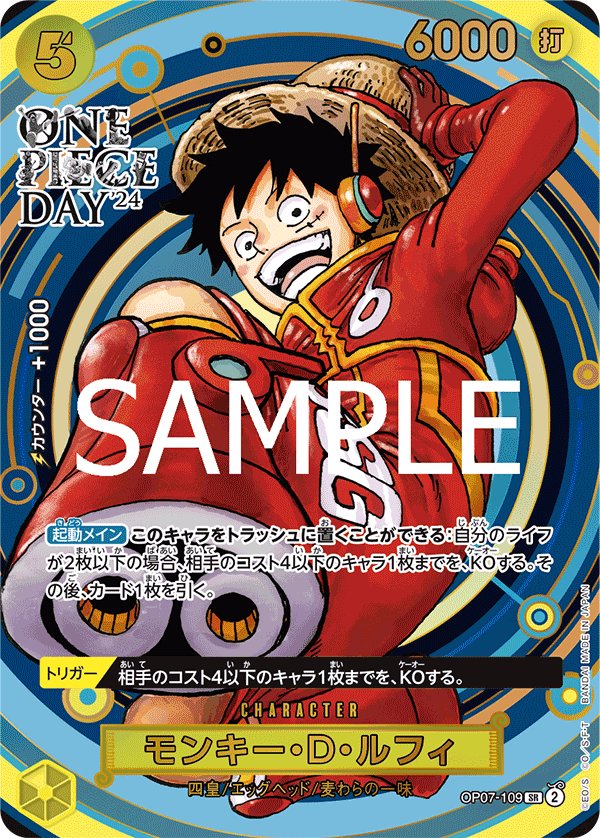 Monkey.D.Luffy (Parallel 2) OP07-109 card from Limited Product Cards