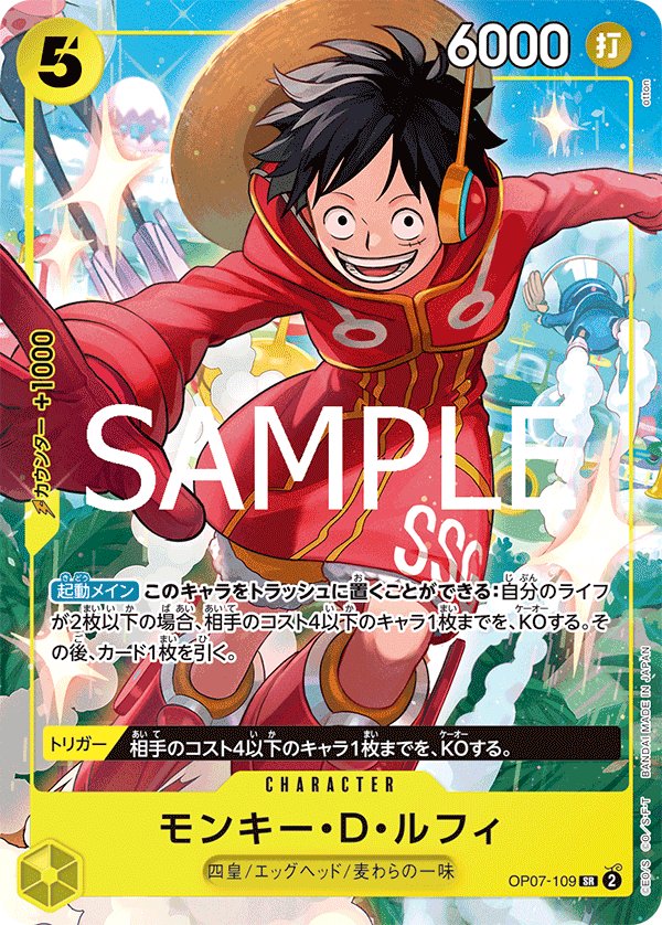 Monkey.D.Luffy (Parallel 3) OP07-109 card from Promotional Cards