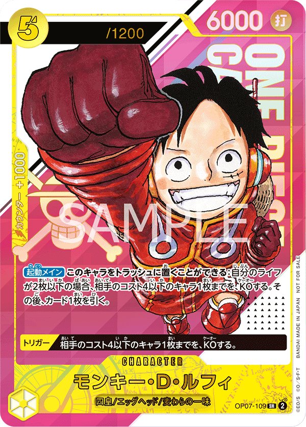 Monkey.D.Luffy (Parallel 5) OP07-109 card from Promotional Cards