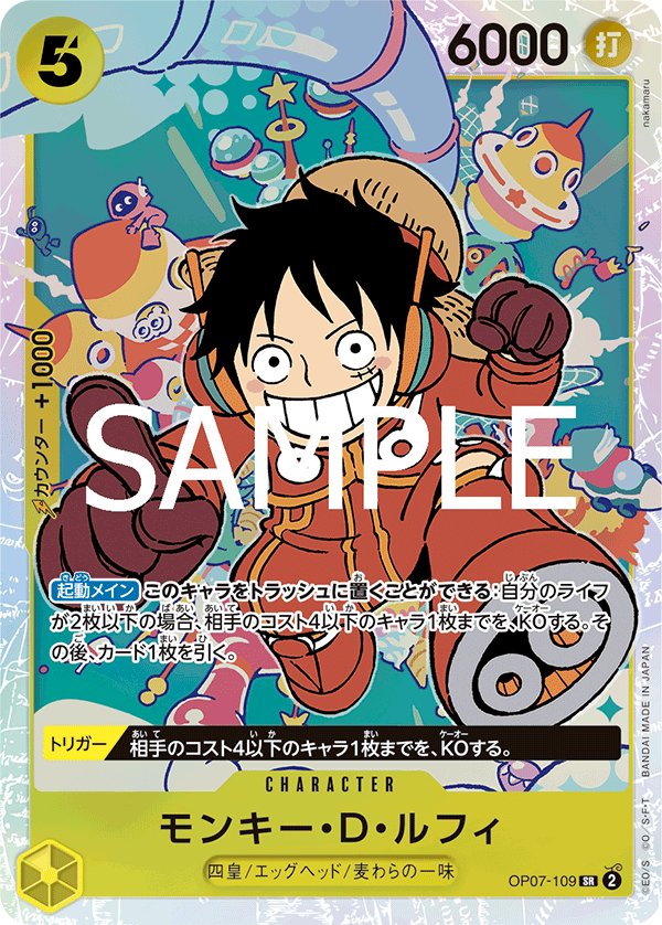 Monkey.D.Luffy (Reprint) OP07-109 card from ONE PIECE CARD THE BEST vol.2 [PRB-02]
