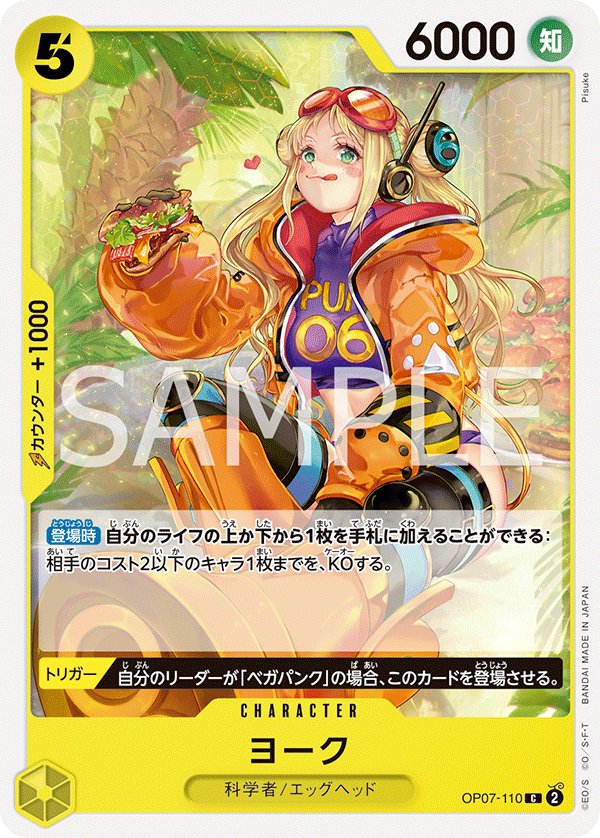 York OP07-110 card from 500 Years in the Future [OP-07]