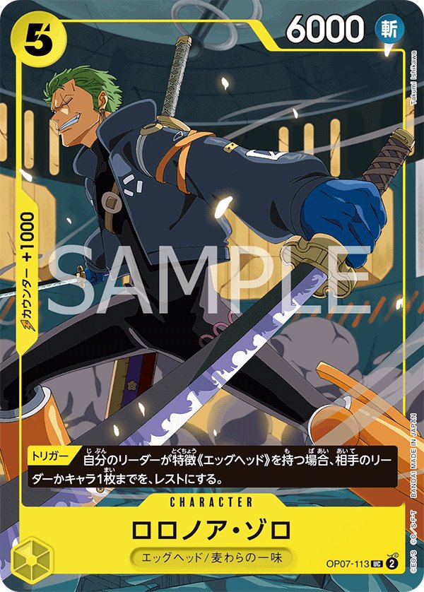 Roronoa Zoro (Parallel) OP07-113 card from Promotional Cards