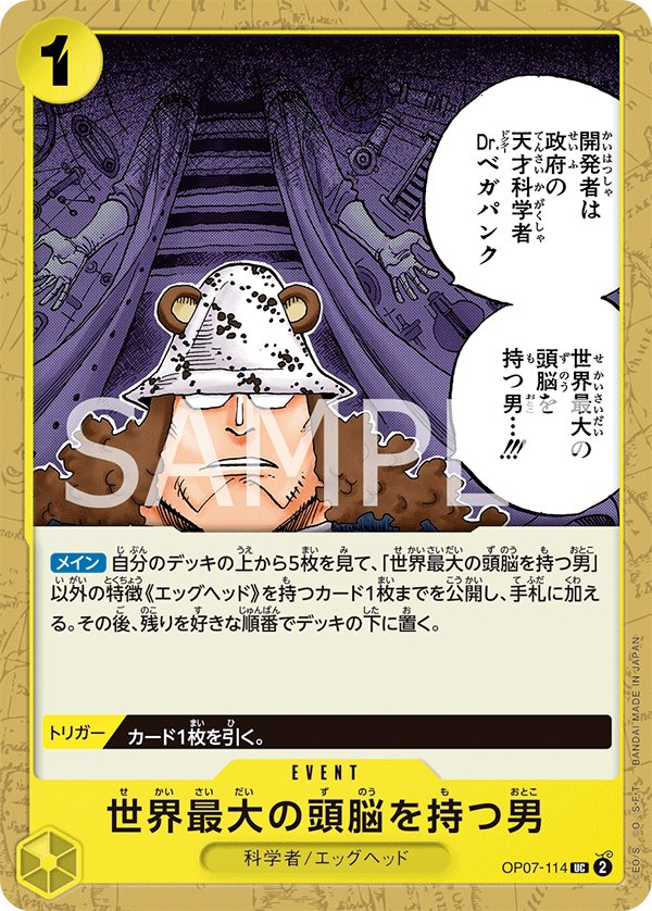 He Possesses the World's Most Brilliant Mind OP07-114 card from 500 Years in the Future [OP-07]