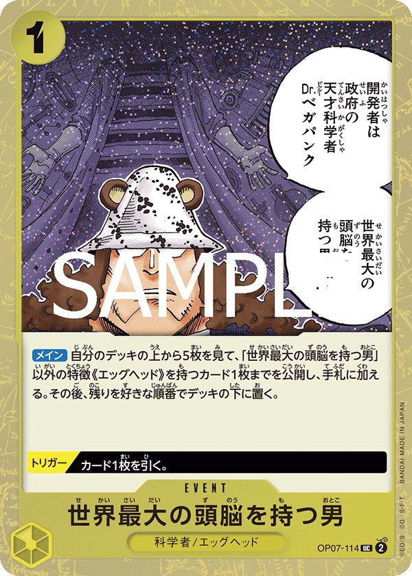 He Possesses the World's Most Brilliant Mind (Parallel) OP07-114 card from ONE PIECE CARD THE BEST vol.2 [PRB-02]