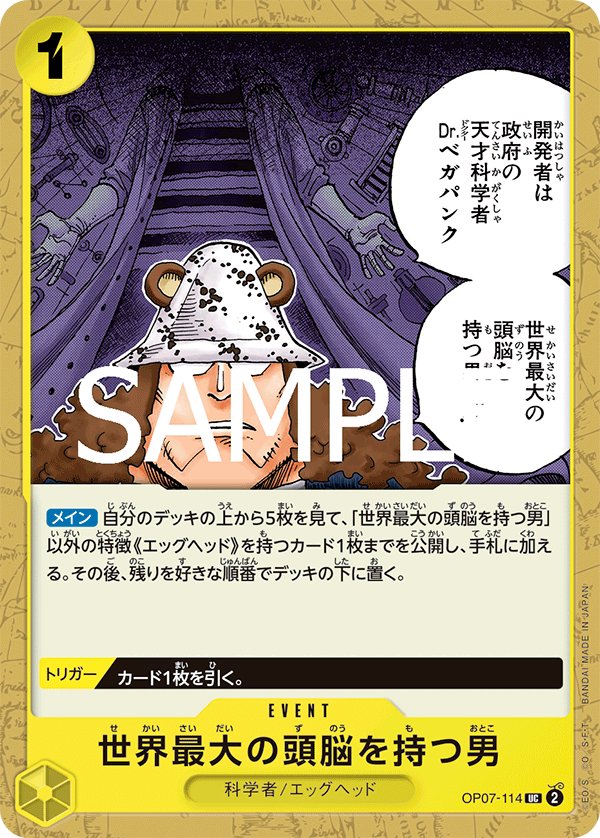 He Possesses the World's Most Brilliant Mind (Reprint) OP07-114 card from ONE PIECE CARD THE BEST vol.2 [PRB-02]