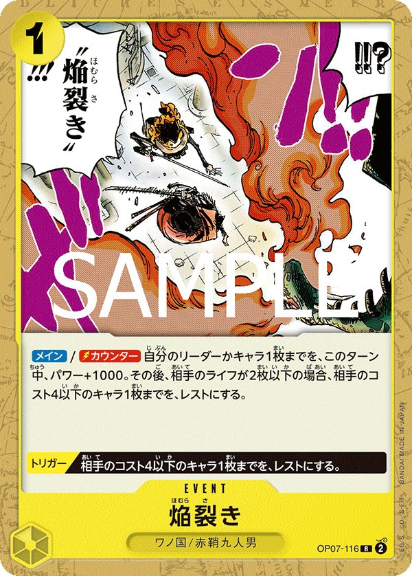Blaze Slice (Parallel) OP07-116 card from Green/Yellow Yamato [ST-28]