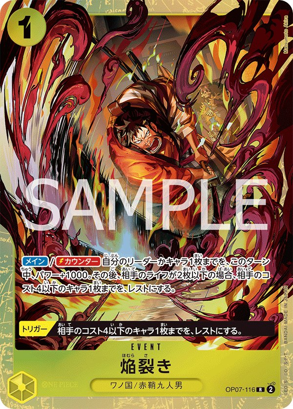 Blaze Slice (Parallel 2) OP07-116 card from Limited Product Cards