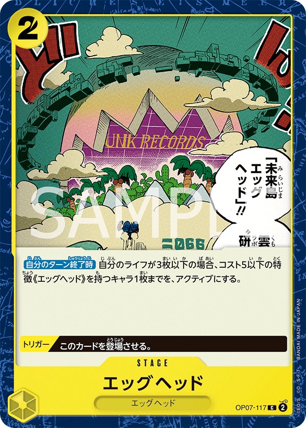 Egghead OP07-117 card from 500 Years in the Future [OP-07]