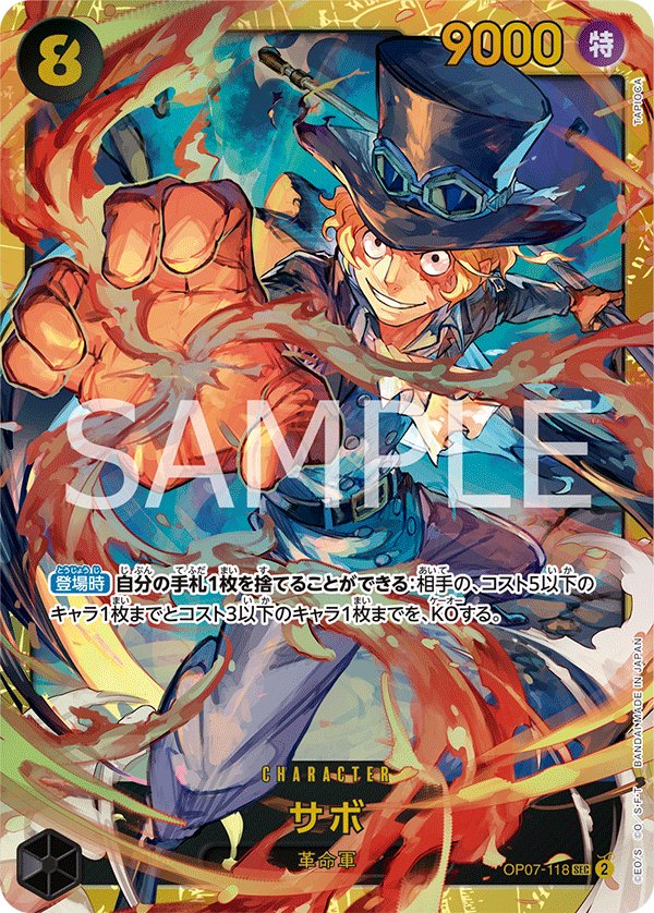 Sabo OP07-118 card from 500 Years in the Future [OP-07]