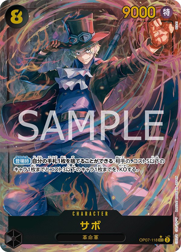 Sabo (Parallel) OP07-118 card from 500 Years in the Future [OP-07]