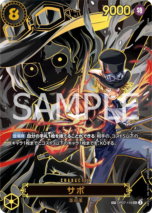 Sabo (Parallel 2) OP07-118 card from Carrying on His Will [OP-13]