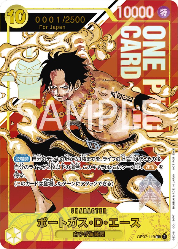 Portgas.D.Ace (Parallel 2) OP07-119 card from Promotional Cards