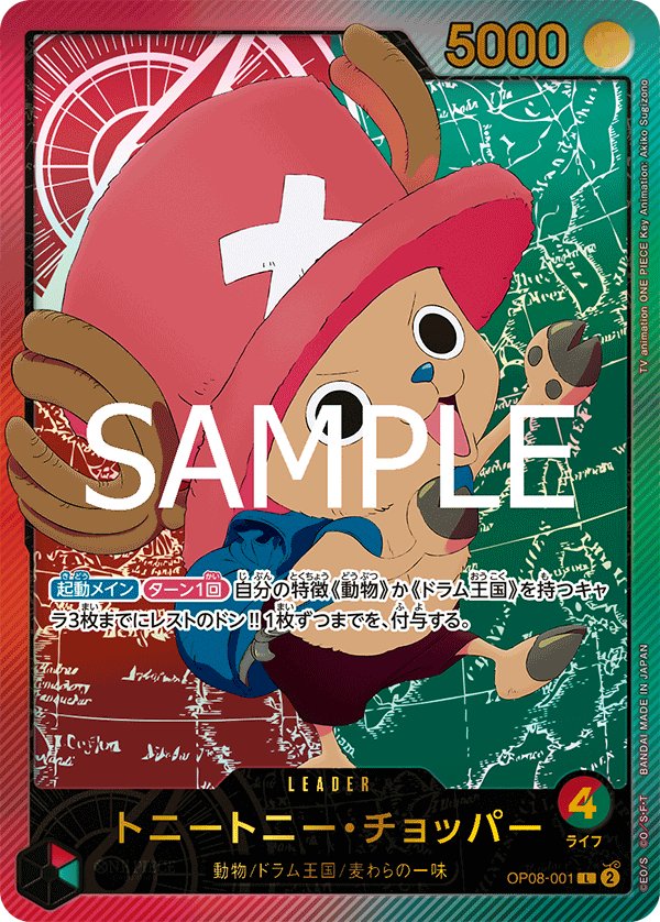 Tony Tony.Chopper (Parallel 2) OP08-001 card from Anime 25th collection [EB-02]