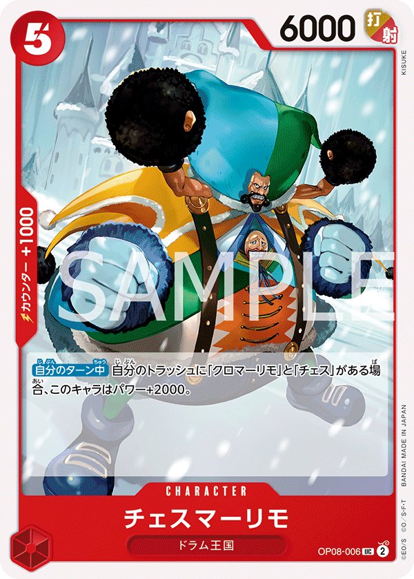Chessmarimo OP08-006 card from Two Legends [OP-08]