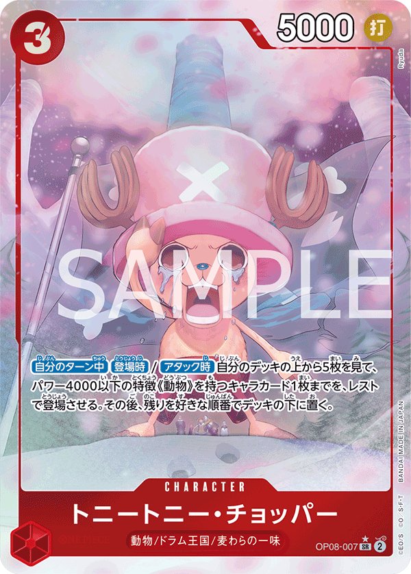 Tony Tony.Chopper (Parallel) OP08-007 card from Two Legends [OP-08]