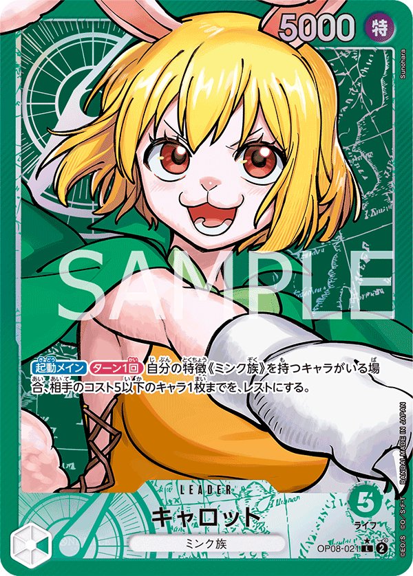 Carrot (Parallel) OP08-021 card from Two Legends [OP-08]