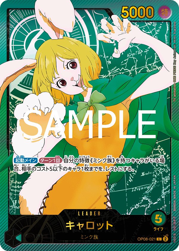 Carrot (Parallel 2) OP08-021 card from Anime 25th collection [EB-02]