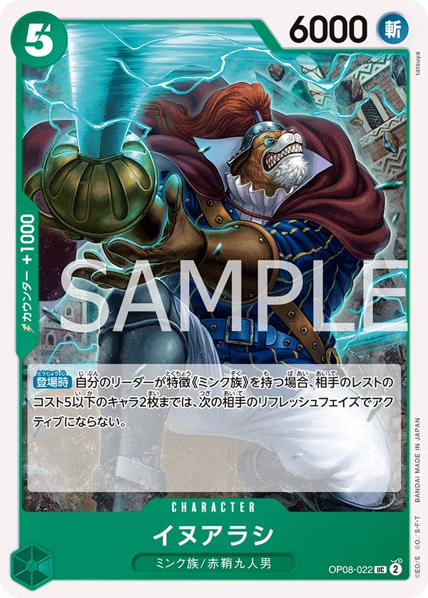 Inuarashi OP08-022 card from Two Legends [OP-08]
