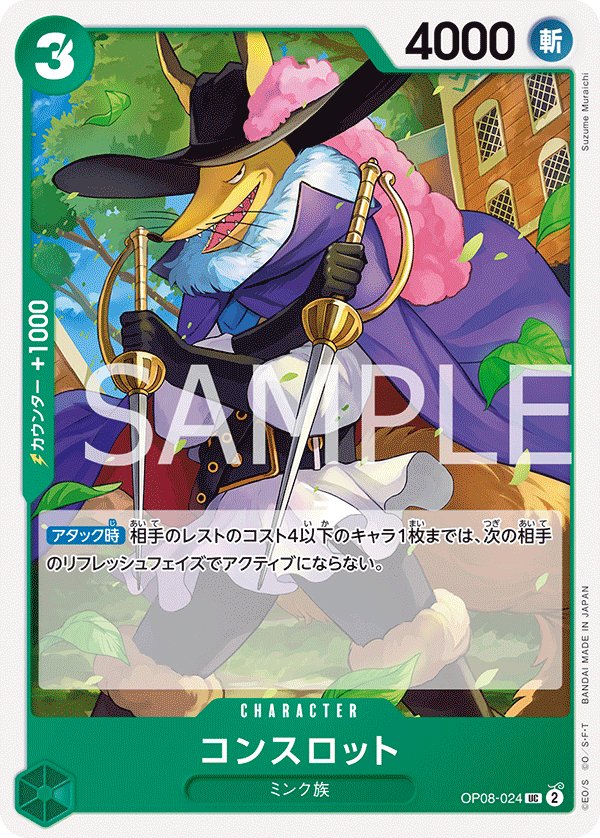 Concelot OP08-024 card from Two Legends [OP-08]