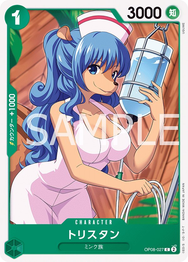 Tristan OP08-027 card from Two Legends [OP-08]