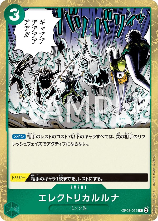Electrical Luna OP08-036 card from Two Legends [OP-08]