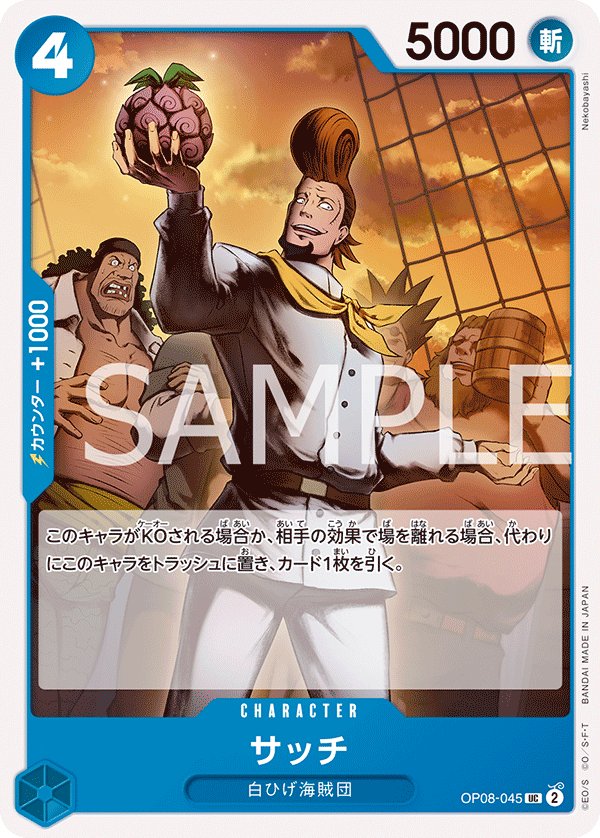 Thatch OP08-045 card from Two Legends [OP-08]