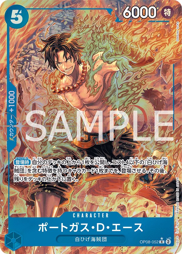 Portgas.D.Ace (Parallel) OP08-052 card from Two Legends [OP-08]