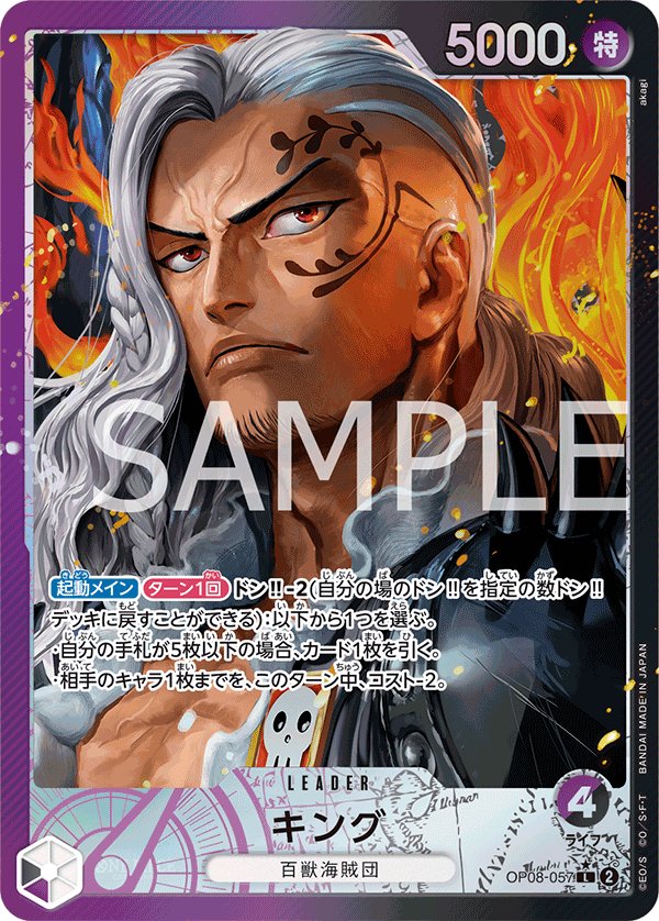 King (Parallel) OP08-057 card from Two Legends [OP-08]