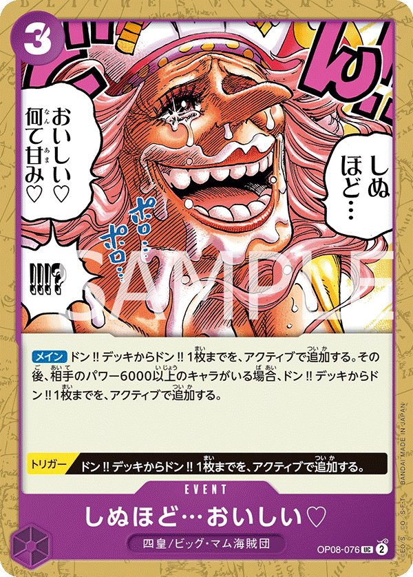 It's to Die For... OP08-076 card from Two Legends [OP-08]